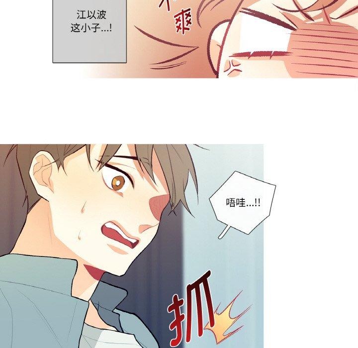 这都什么事儿啊?第3话