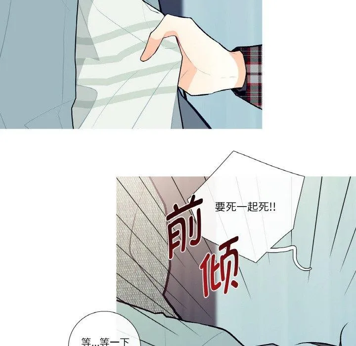这都什么事儿啊？-第3话 - 图片 52