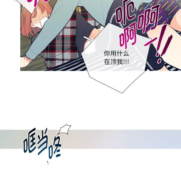这都什么事儿啊？-第3话 - 图片 57