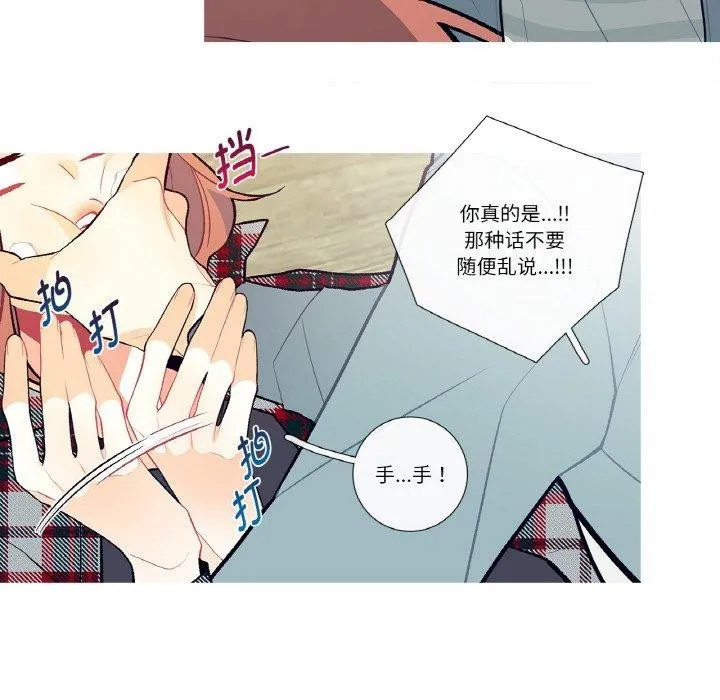 這都什麽事兒啊？第3話
