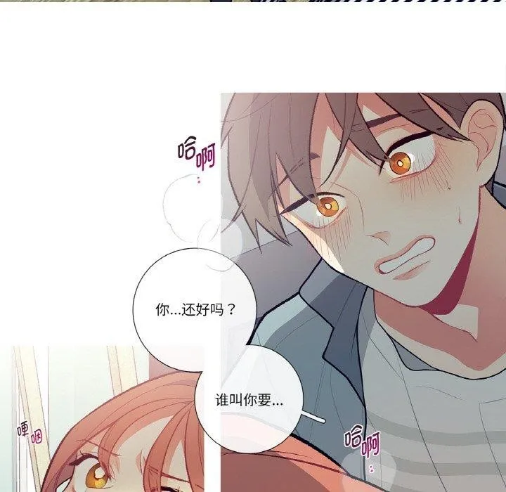 这都什么事儿啊？-第3话 - 图片 59
