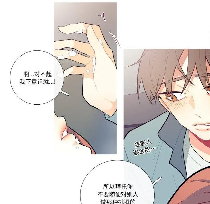 这都什么事儿啊？-第3话 - 图片 64