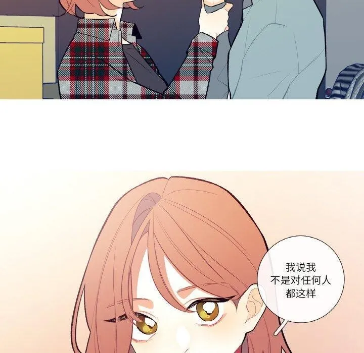 这都什么事儿啊？-第3话 - 图片 70