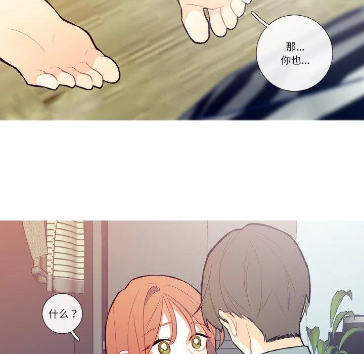 這都什麽事兒啊？第3話
