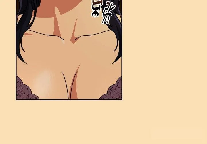 下班后的例行恋爱-第65話 - 图片 4