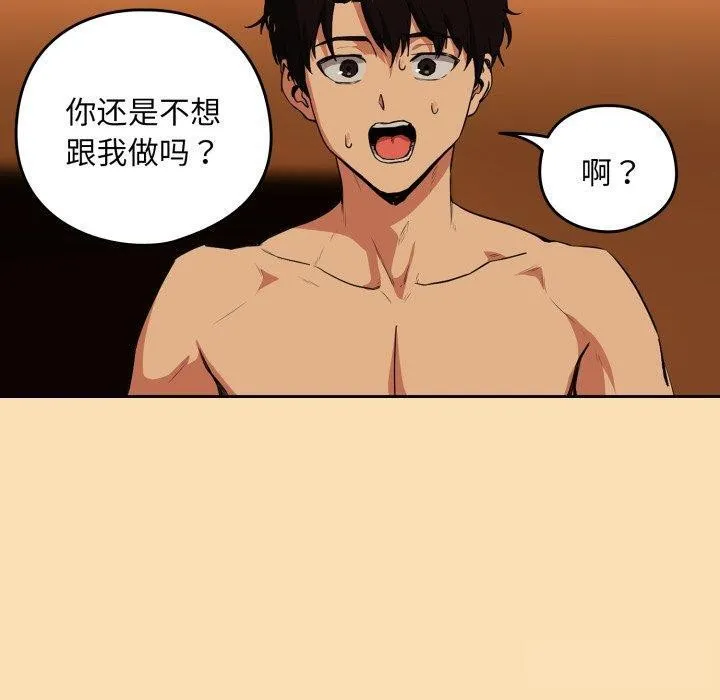 下班后的例行恋爱第65話