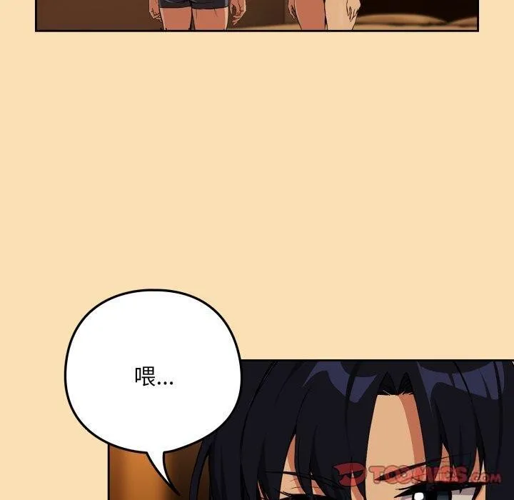 下班后的例行恋爱-第65話 - 图片 14