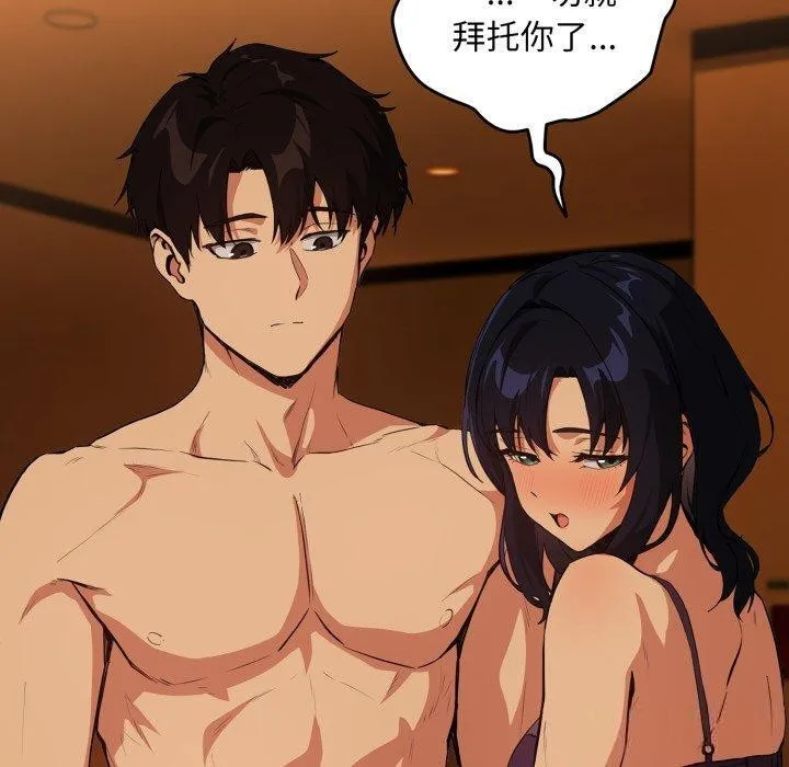下班后的例行恋爱-第65話 - 图片 23