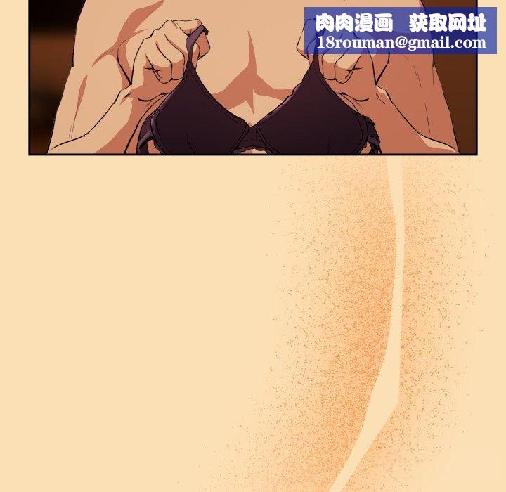 下班后的例行恋爱第65話