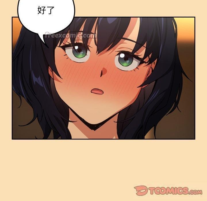 下班后的例行恋爱第65話