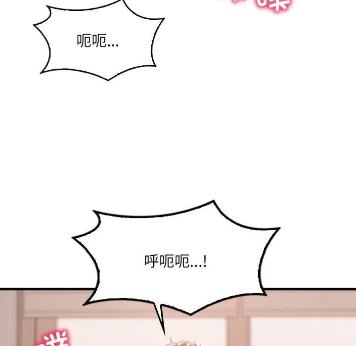渴望占有她-第73話 - 图片 5