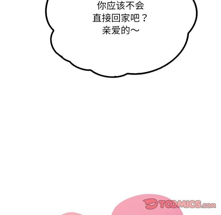 渴望占有她-第73話 - 图片 6