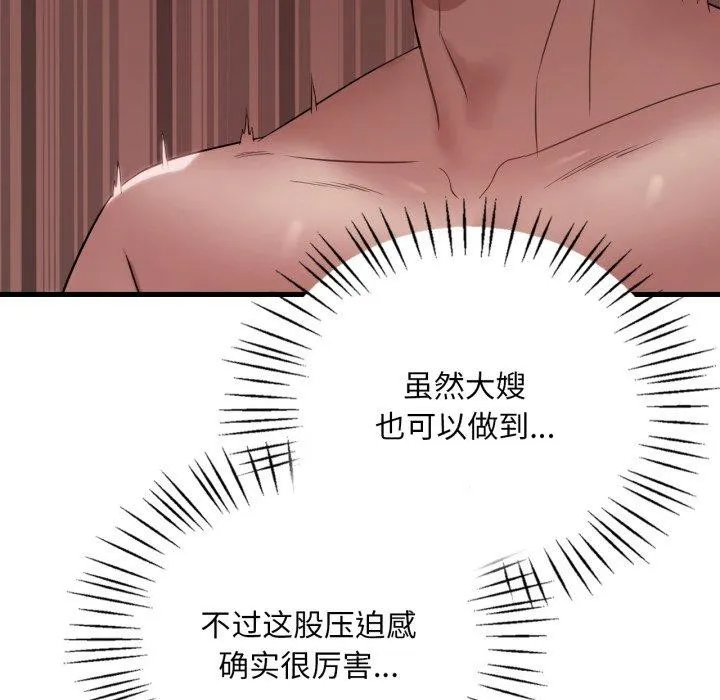 渴望占有她-第73話 - 图片 17