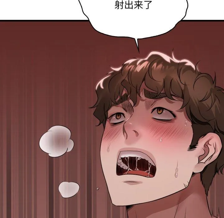 渴望占有她-第73話 - 图片 16