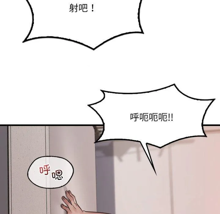 渴望占有她-第73話 - 图片 20