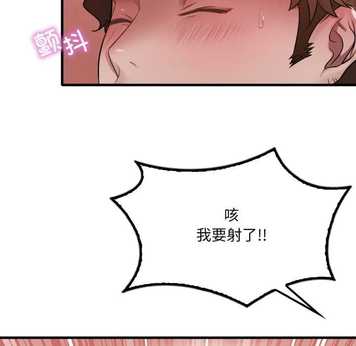 渴望占有她-第73話 - 图片 23