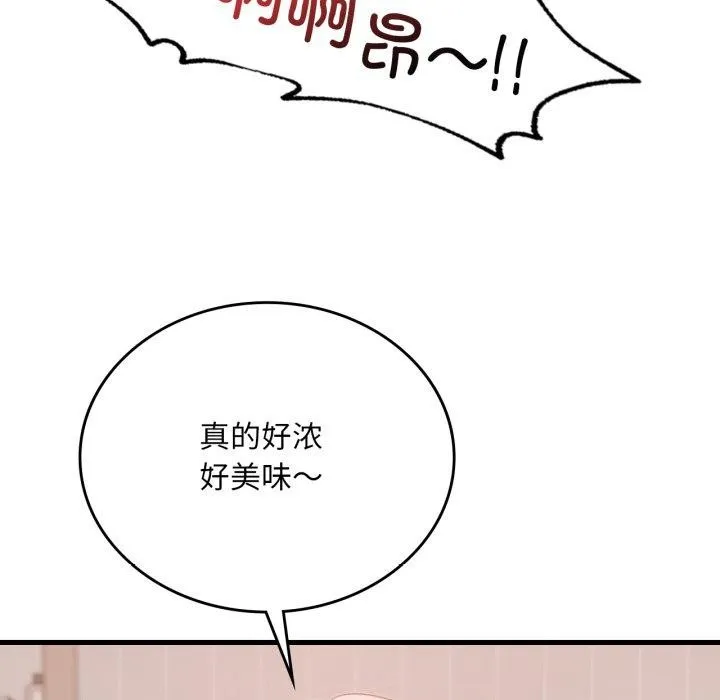 渴望占有她-第73話 - 图片 26
