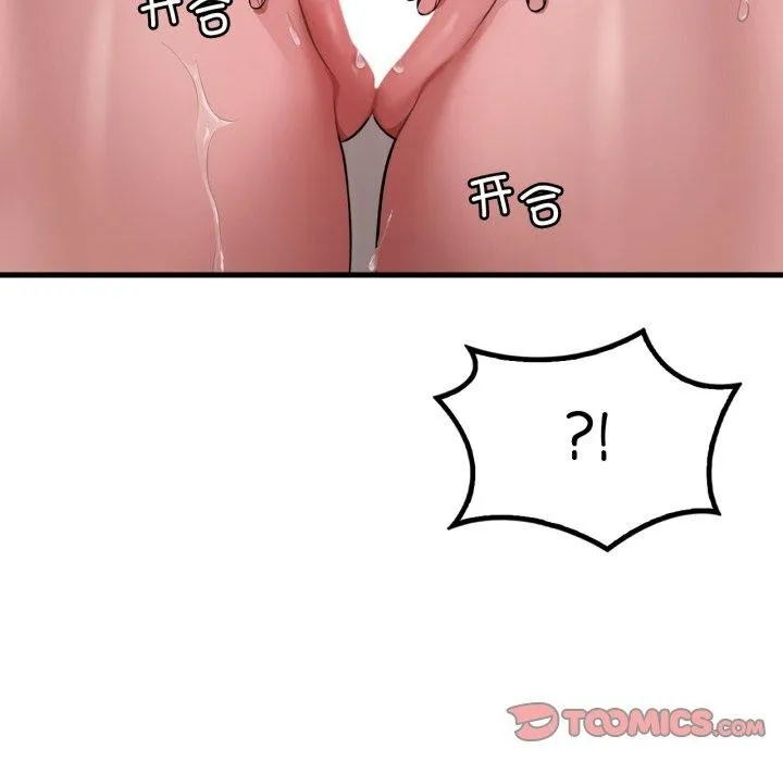 渴望占有她-第73話 - 图片 33