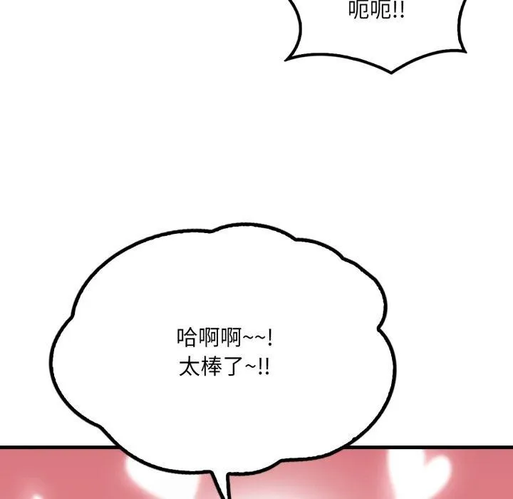 渴望占有她-第73話 - 图片 35