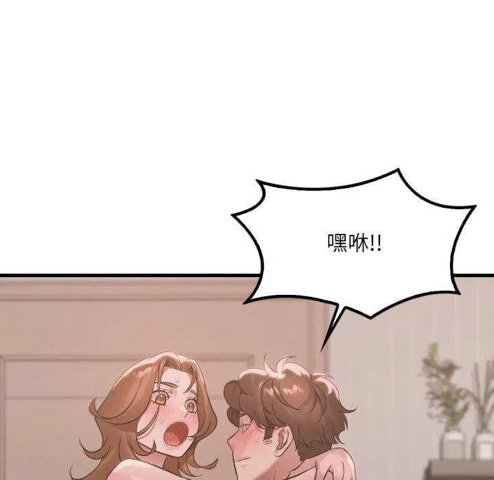 渴望占有她-第73話 - 图片 44