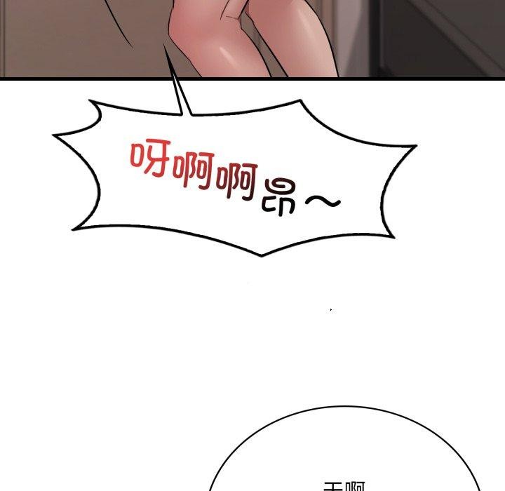 渴望占有她第73話