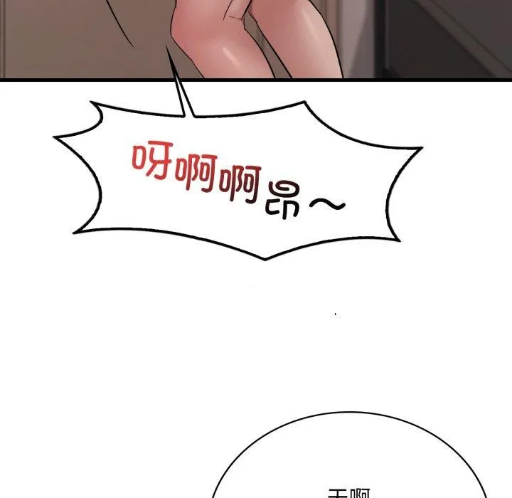 渴望占有她-第73話 - 图片 46