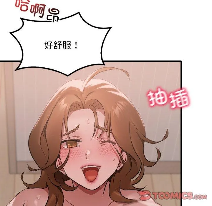 渴望占有她-第73話 - 图片 54