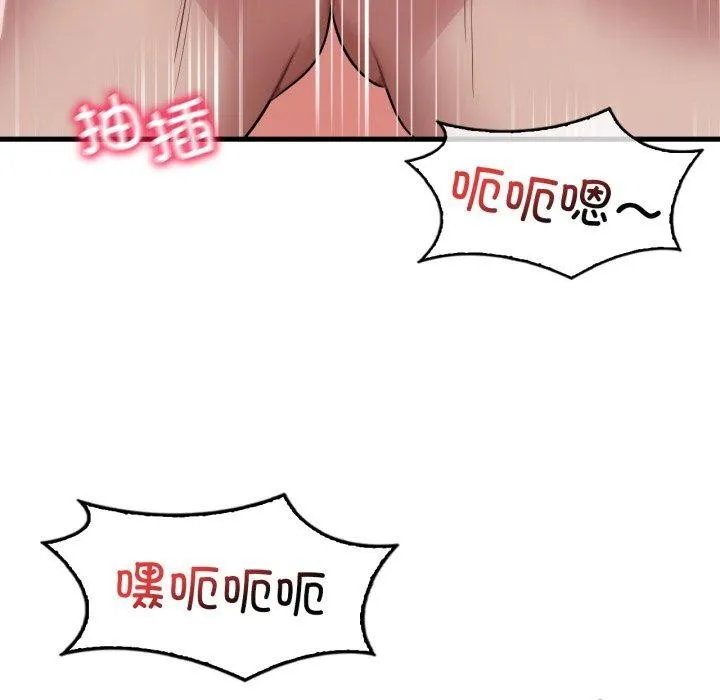 渴望占有她-第73話 - 图片 59