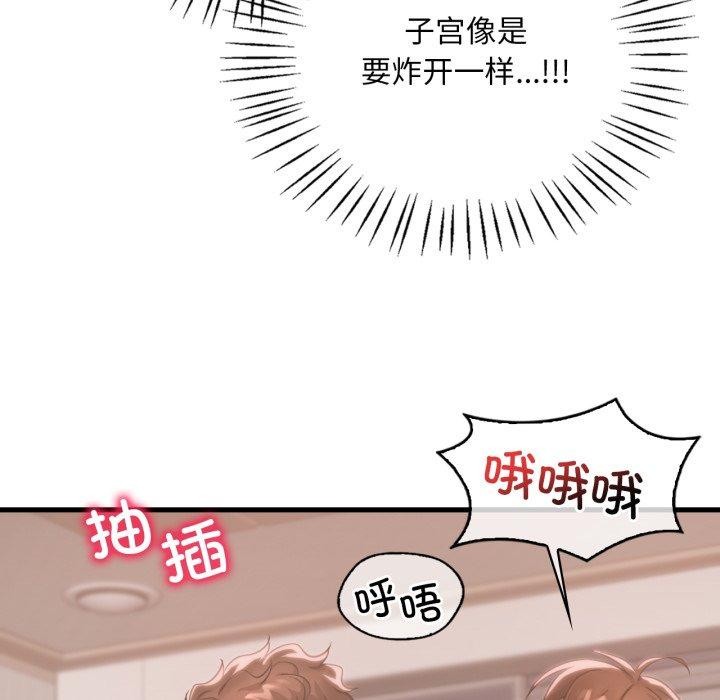 渴望占有她第73話