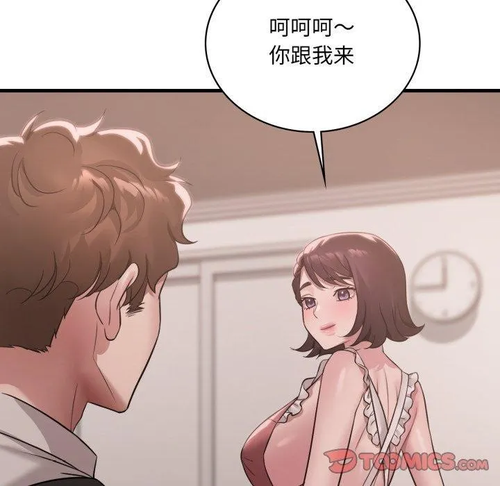 渴望占有她-第73話 - 图片 87