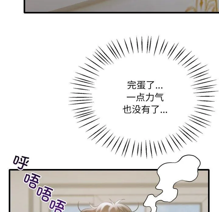 渴望占有她第73話
