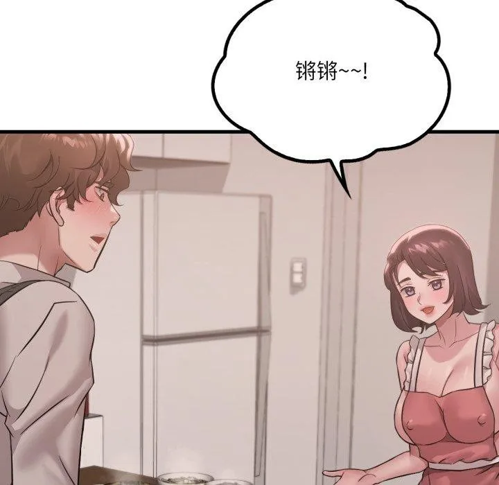 渴望占有她第73話