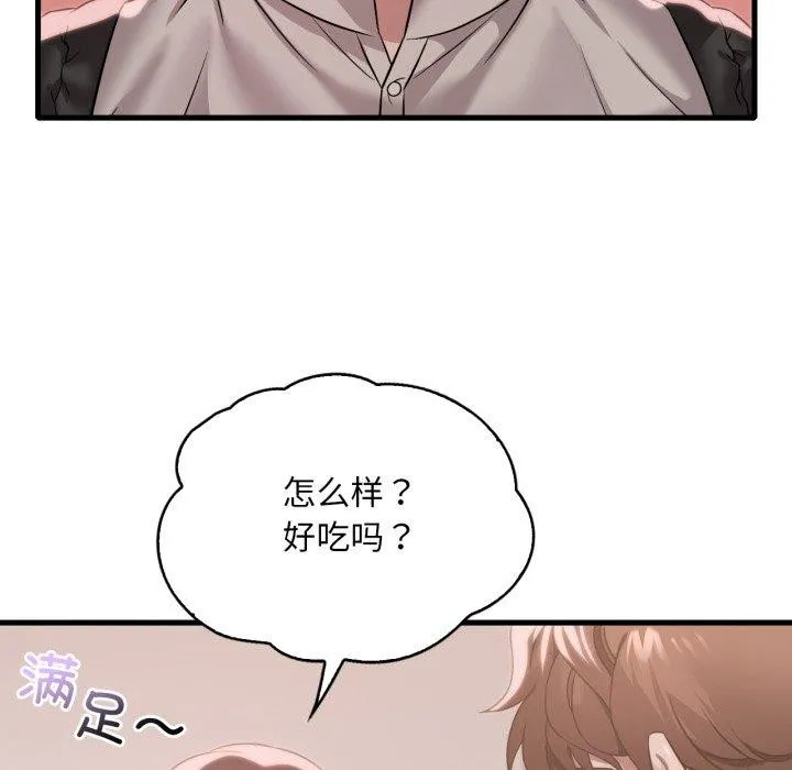渴望占有她-第73話 - 图片 95