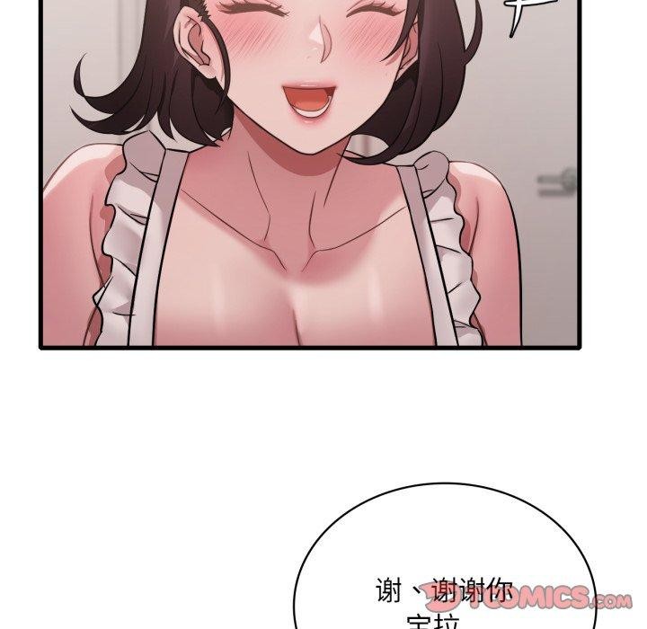 渴望占有她第73話