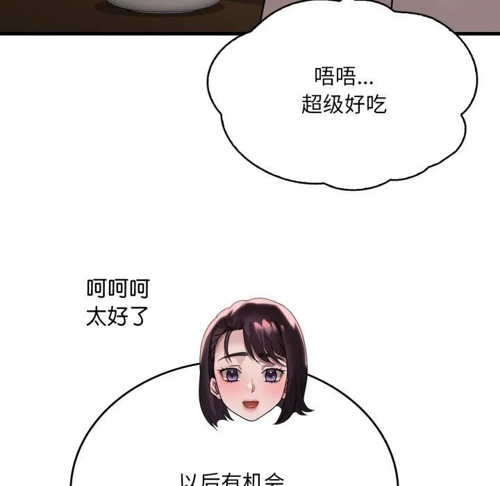 渴望占有她-第73話 - 图片 97
