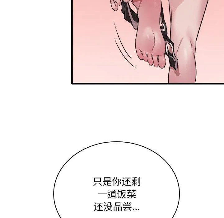 渴望占有她-第73話 - 图片 104