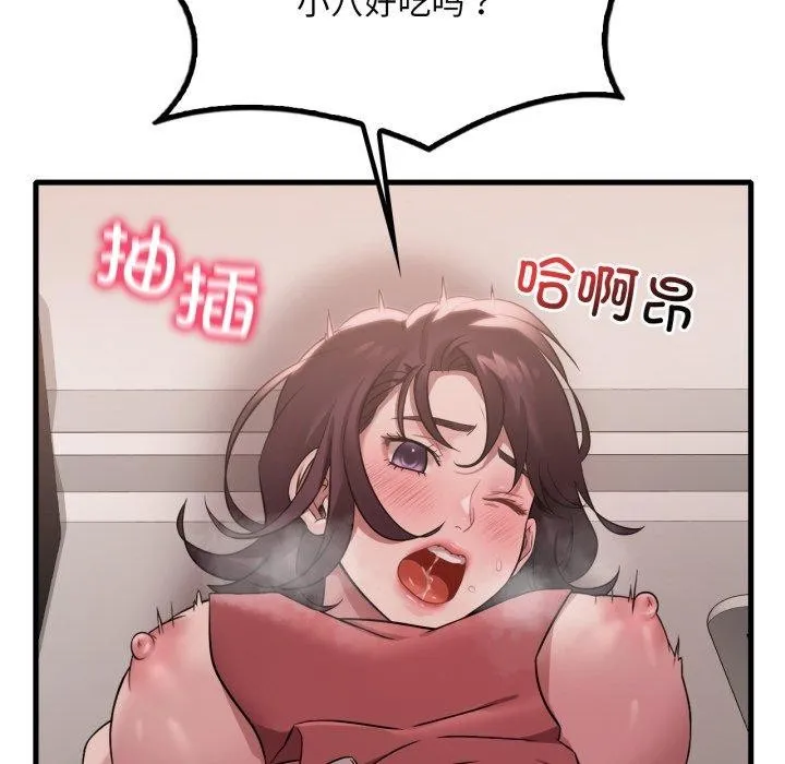 渴望占有她第73話