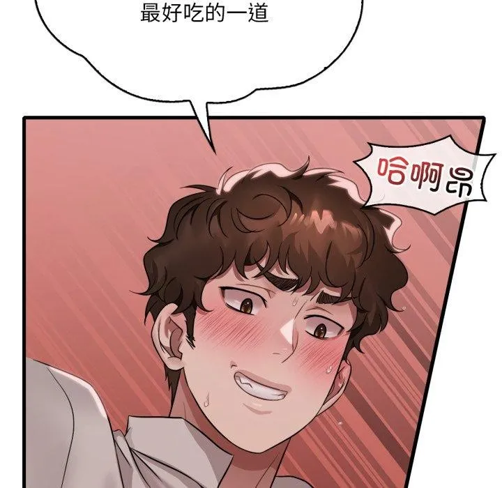 渴望占有她-第73話 - 图片 118