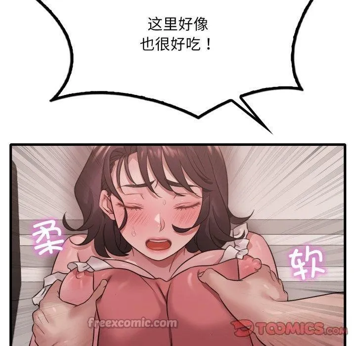 渴望占有她-第73話 - 图片 120