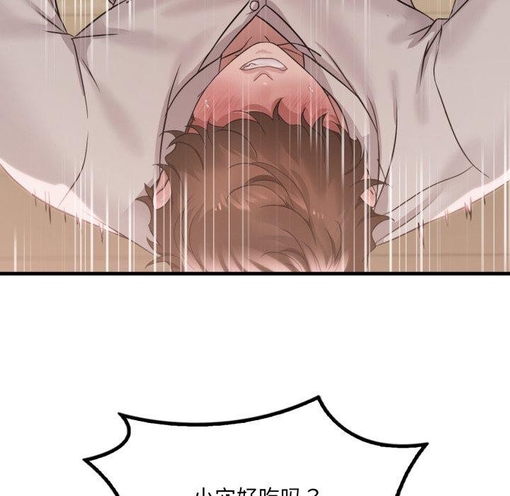 渴望占有她第73話