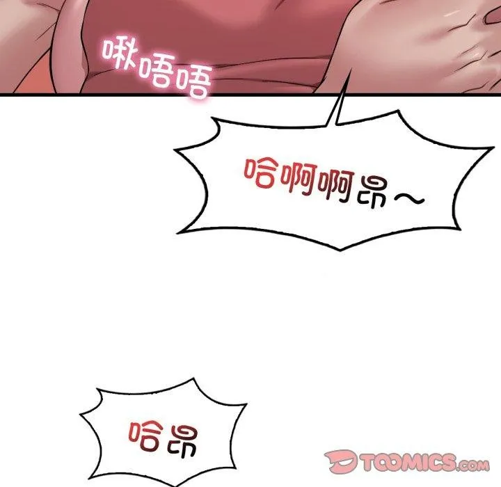 渴望占有她-第73話 - 图片 123