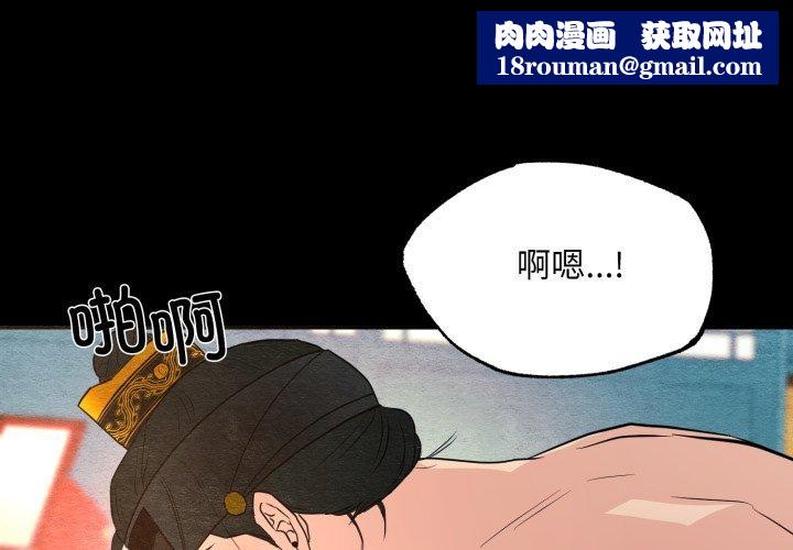 狂眼第71話