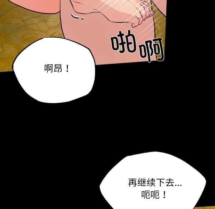 狂眼第71話