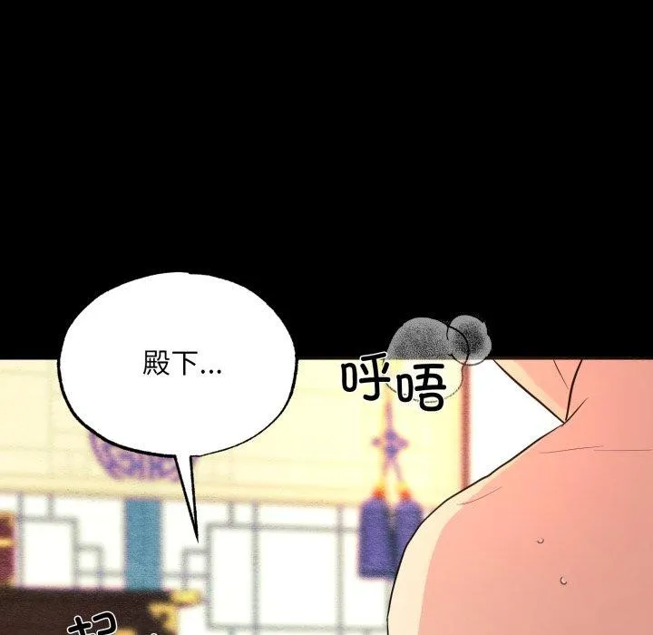 狂眼第71話