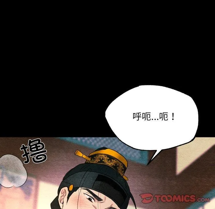 狂眼-第71話 - 图片 12