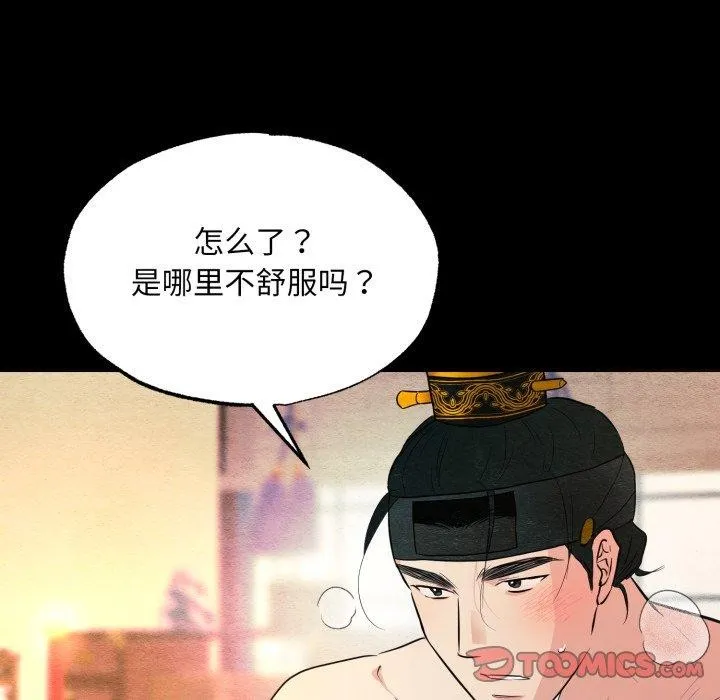 狂眼第71話