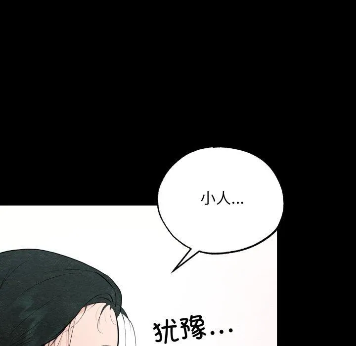 狂眼第71話