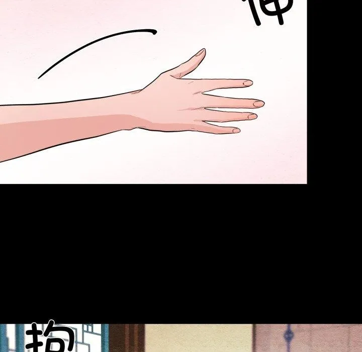 狂眼第71話