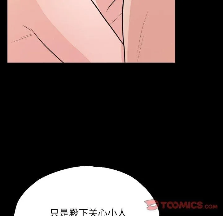 狂眼-第71話 - 图片 27