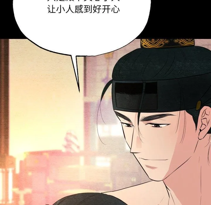 狂眼-第71話 - 图片 28